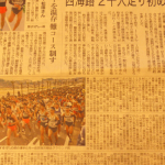 朝日新聞に掲載されました。